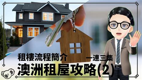 租屋攻略|【租樓攻略2024】學生及職場新鮮人注意！租屋及共居新手指南